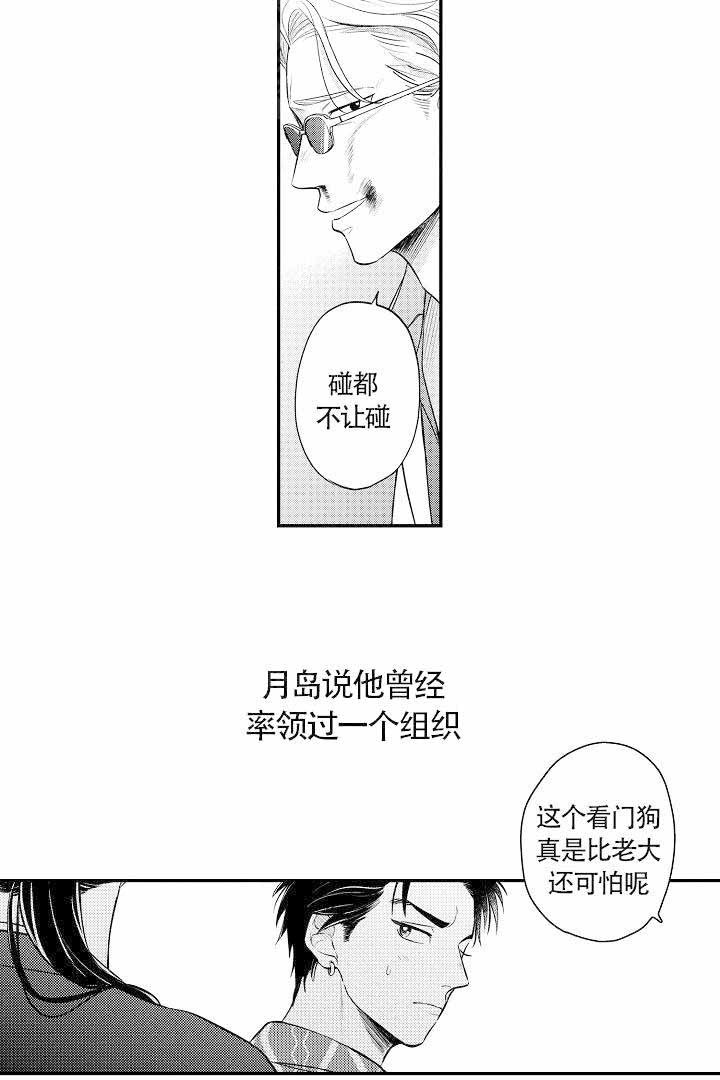 有爱在向前进 第11话 第7页