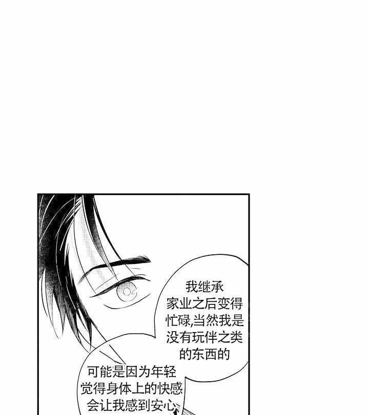 有爱在向前进 第12话 第1页