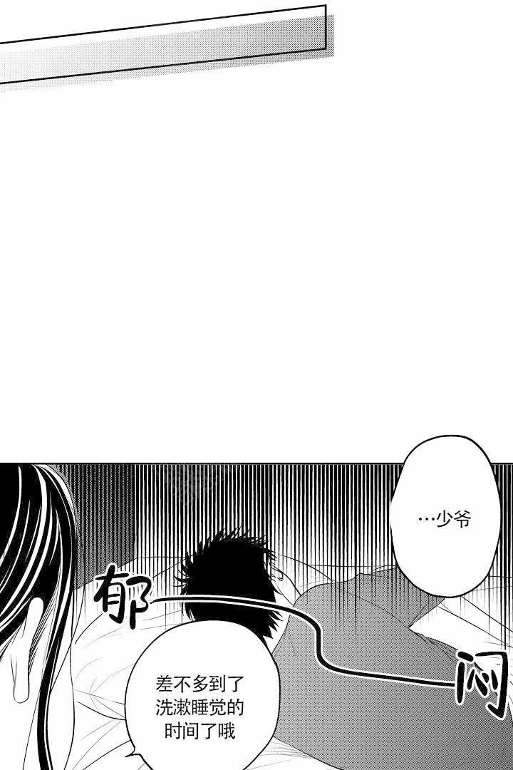 有爱在向前进 第12话 第15页