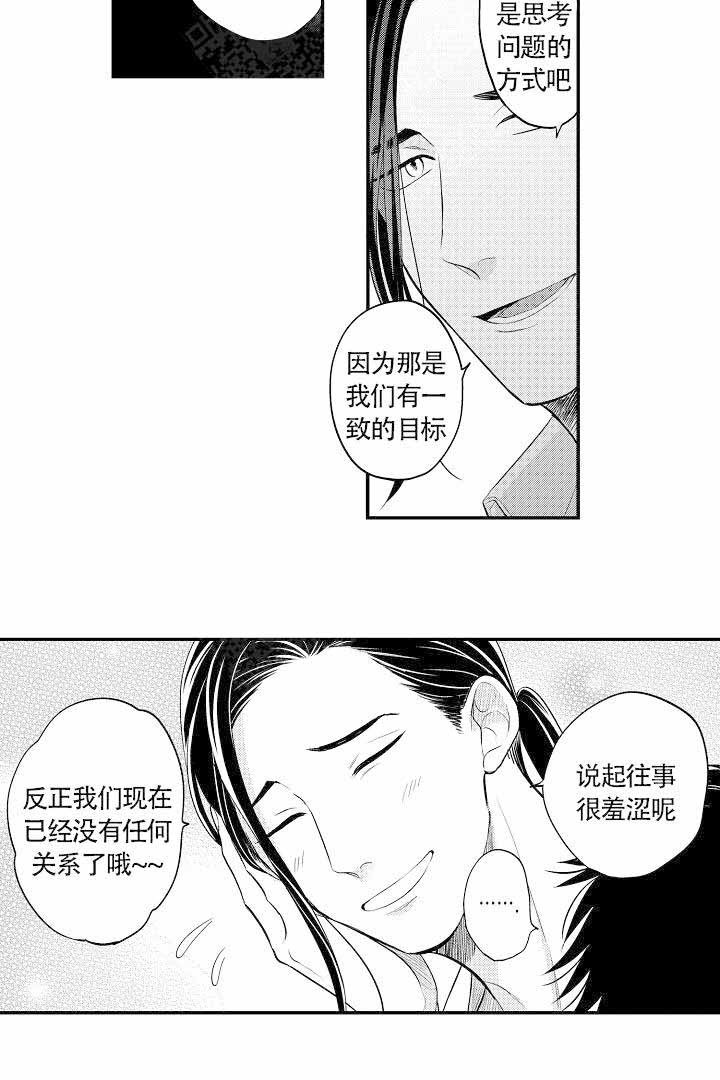 有爱在向前进 第12话 第4页