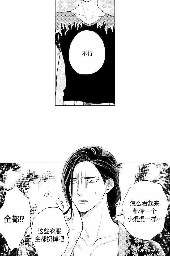有爱在向前进 第13话 第3页
