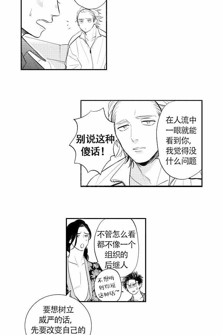 有爱在向前进 第13话 第5页