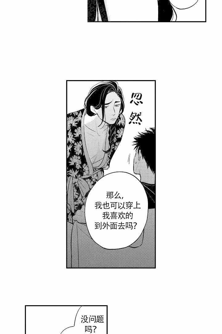 有爱在向前进 第13话 第8页