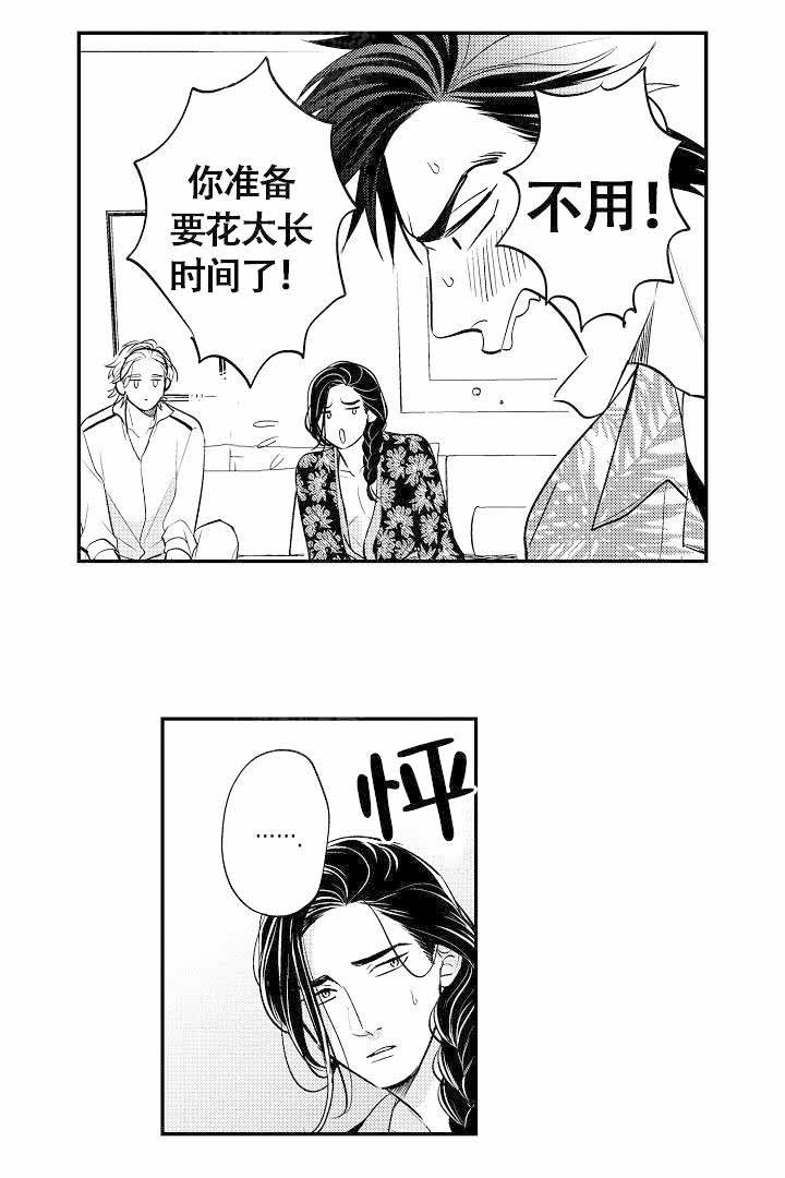 有爱在向前进 第14话 第1页