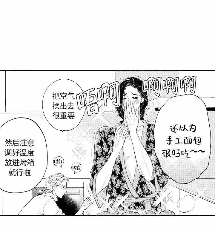 有爱在向前进 第15话 第1页