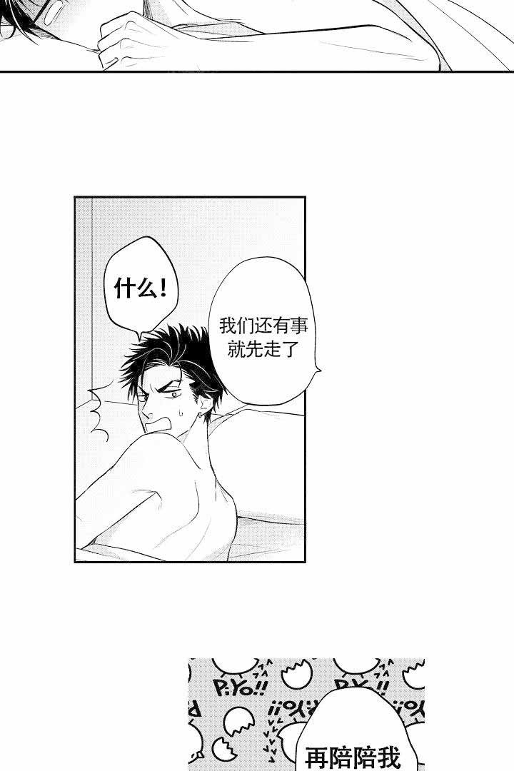 有爱在向前进 第15话 第12页
