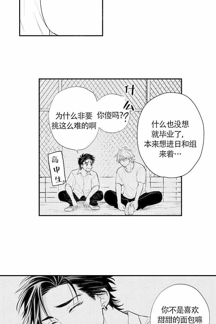 有爱在向前进 第15话 第4页