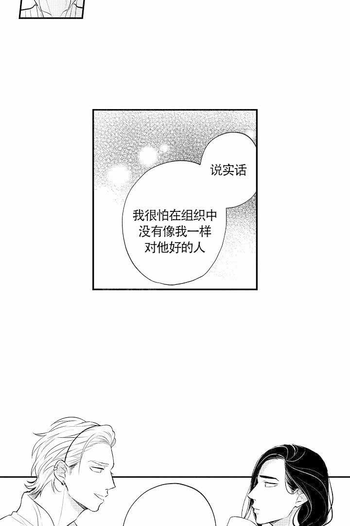 有爱在向前进 第15话 第7页