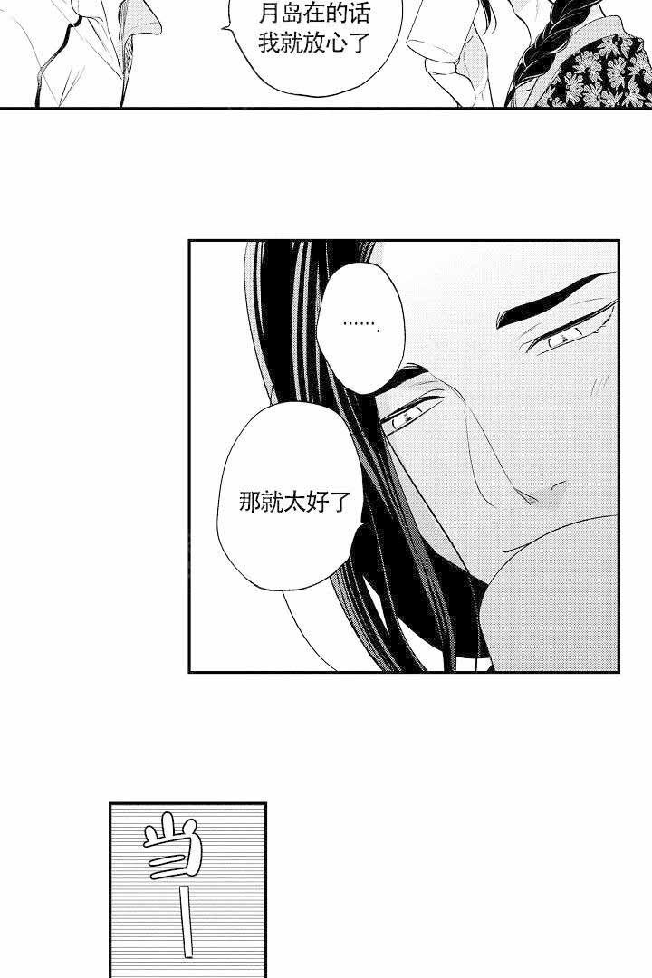 有爱在向前进 第15话 第8页