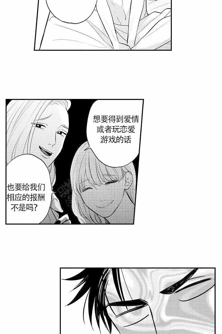 有爱在向前进 第16话 第2页