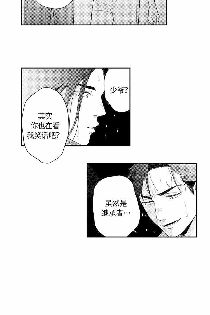 有爱在向前进 第16话 第12页