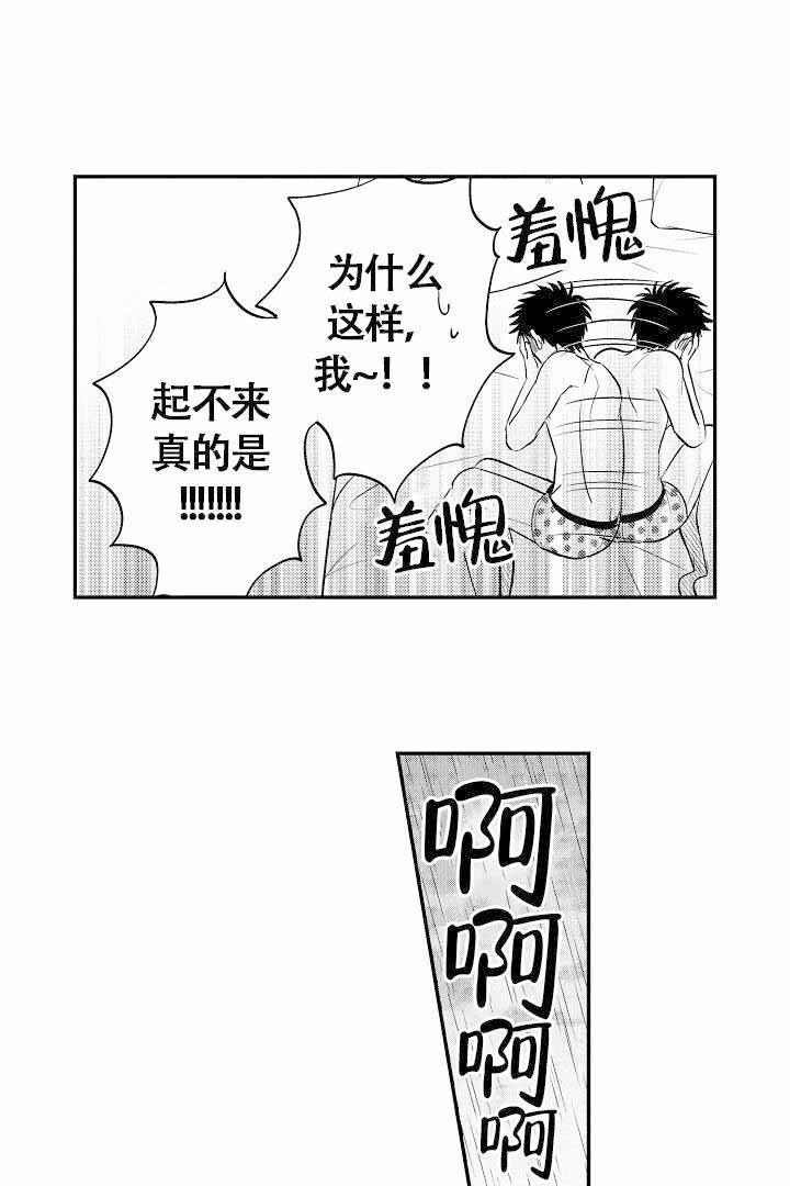 有爱在向前进 第16话 第5页