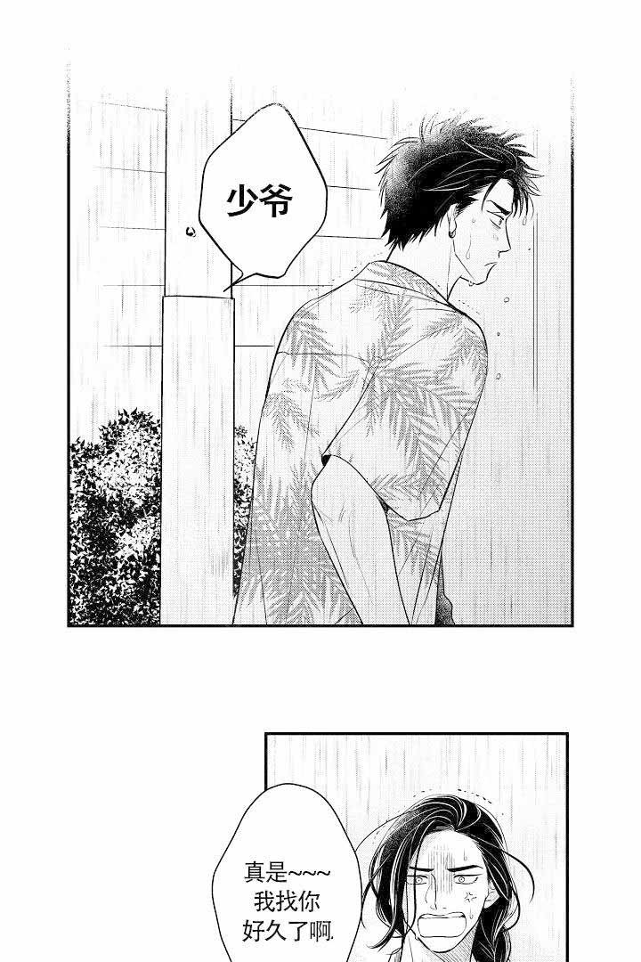 有爱在向前进 第16话 第8页