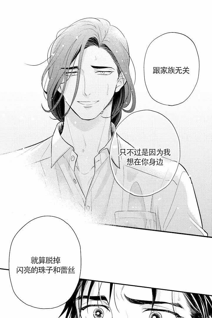 有爱在向前进 第17话 第2页