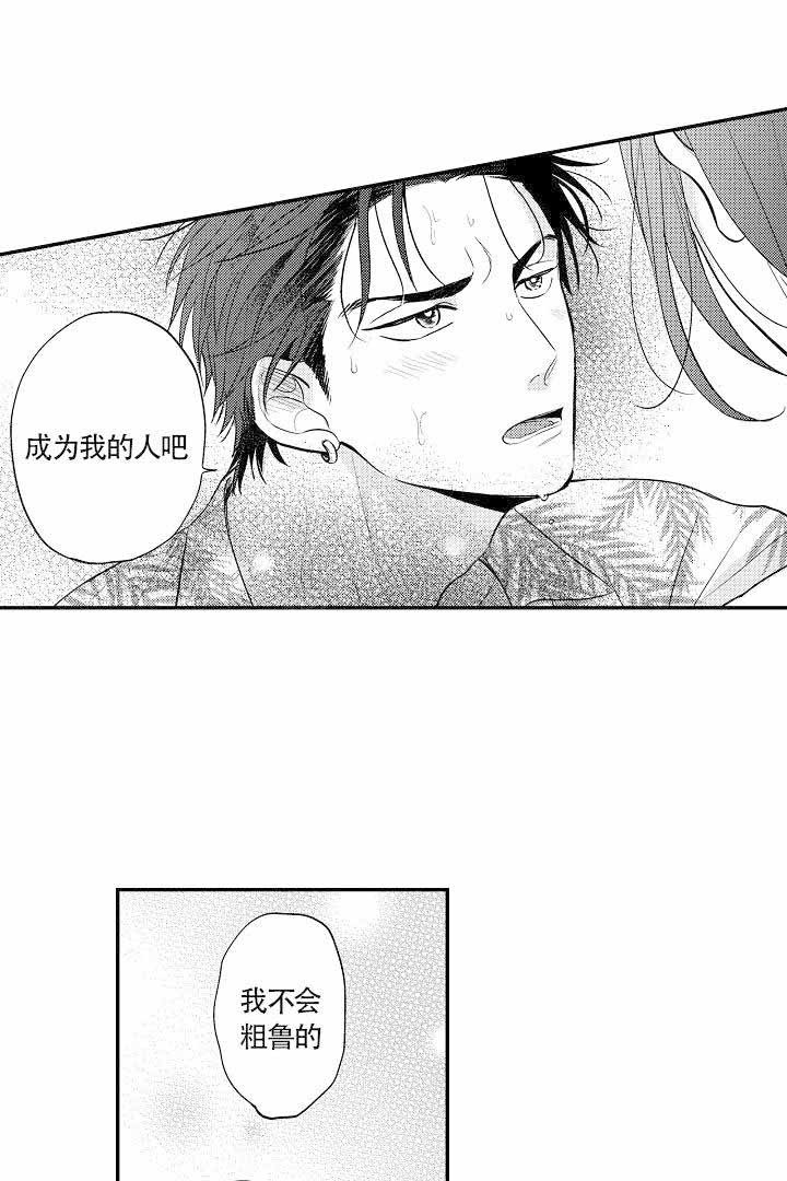有爱在向前进 第17话 第12页