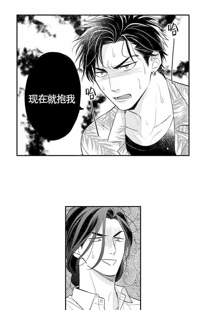 有爱在向前进 第17话 第4页