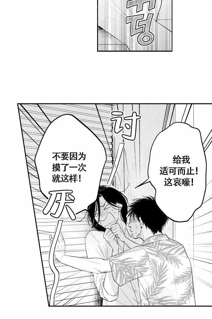 有爱在向前进 第17话 第6页