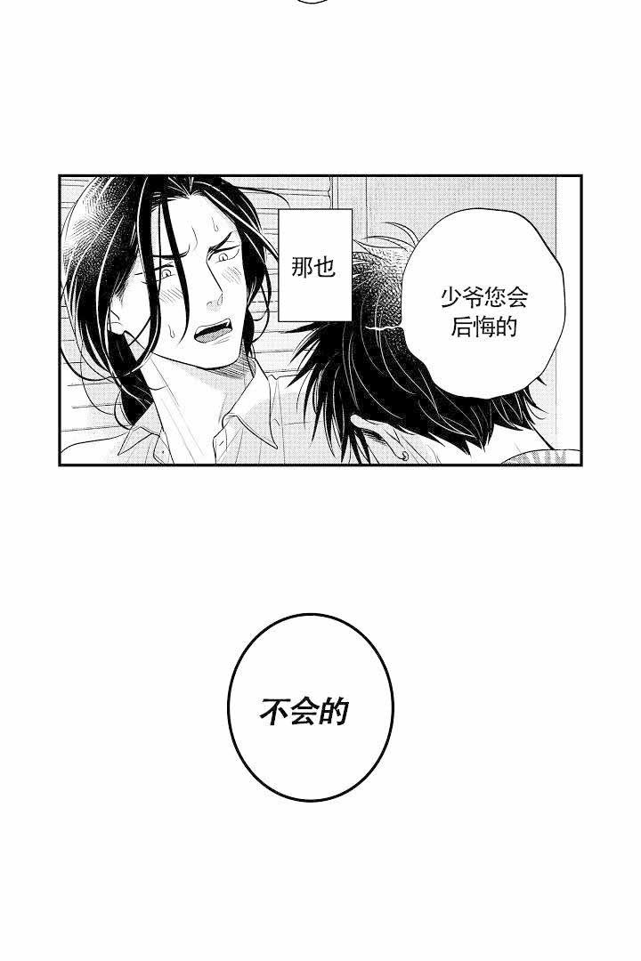 有爱在向前进 第17话 第9页