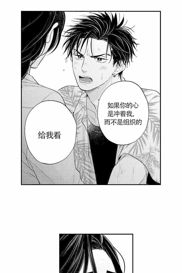 有爱在向前进 第17话 第10页