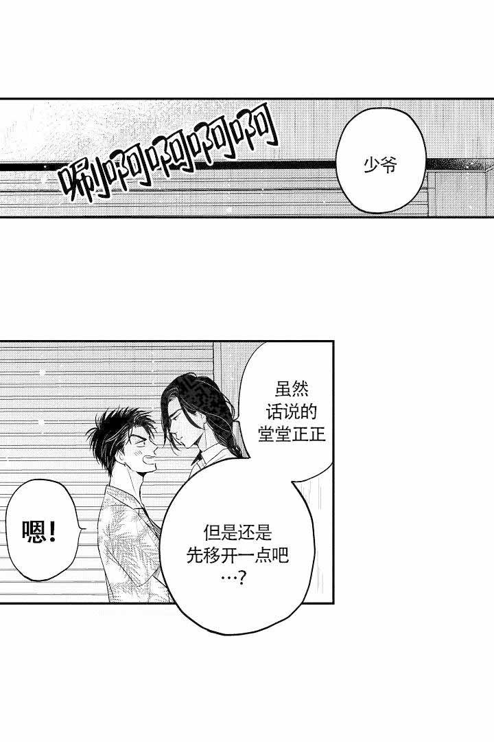 有爱在向前进 第18话 第1页