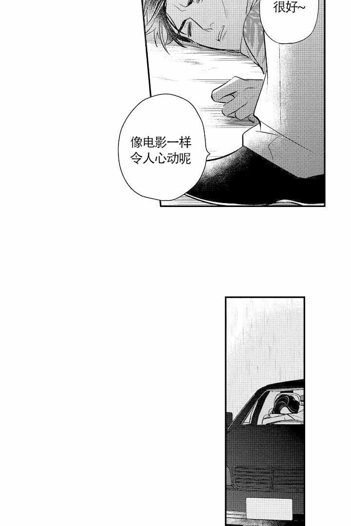 有爱在向前进 第18话 第16页