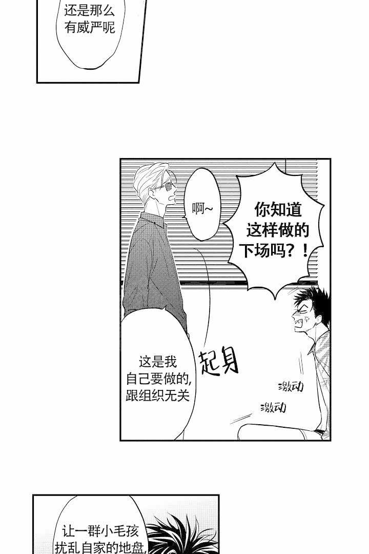 有爱在向前进 第19话 第13页