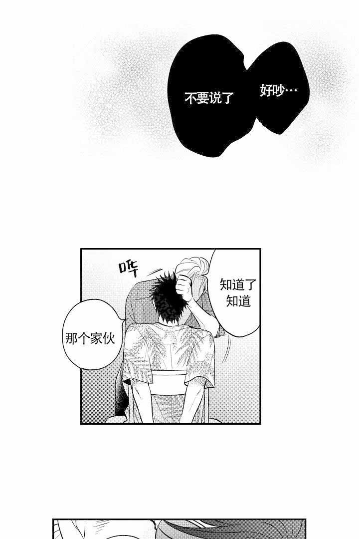 有爱在向前进 第20话 第12页