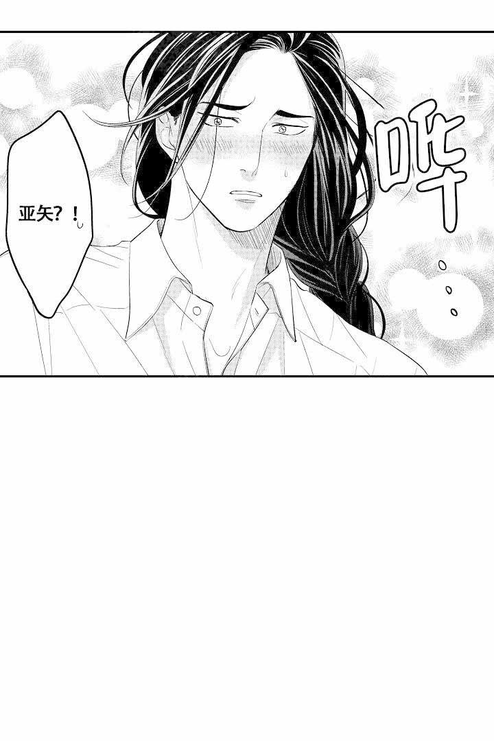有爱在向前进 第20话 第18页