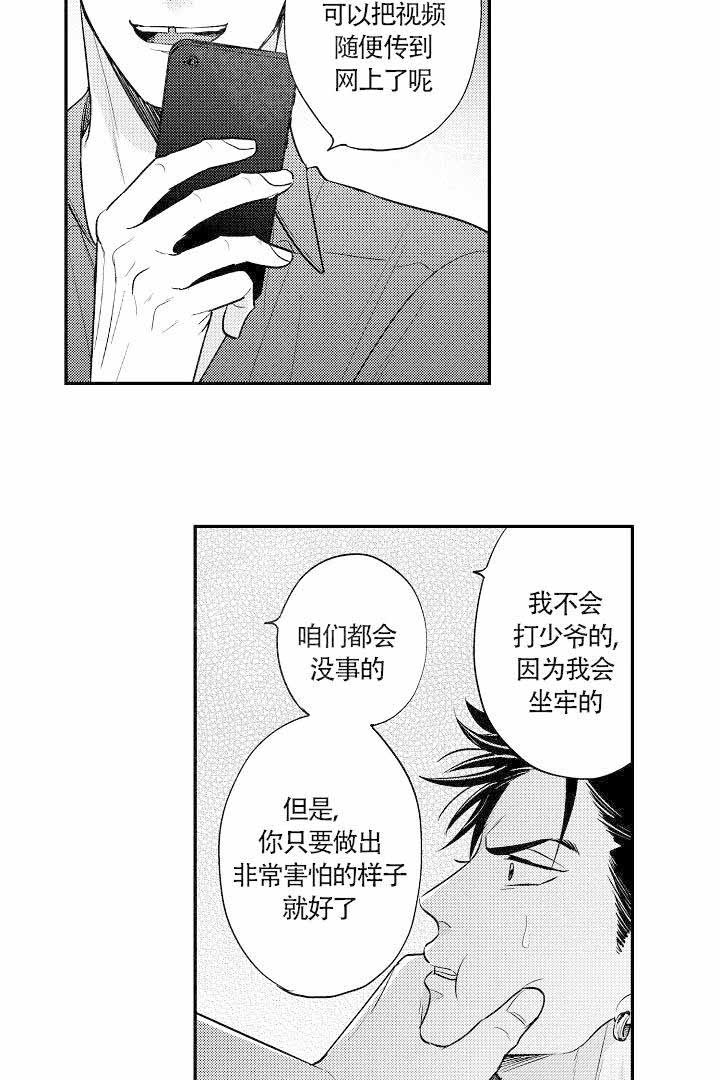 有爱在向前进 第20话 第6页