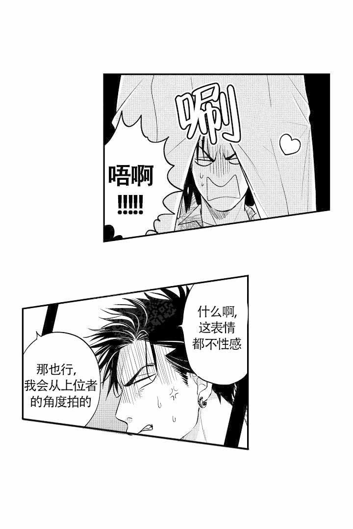 有爱在向前进 第20话 第8页