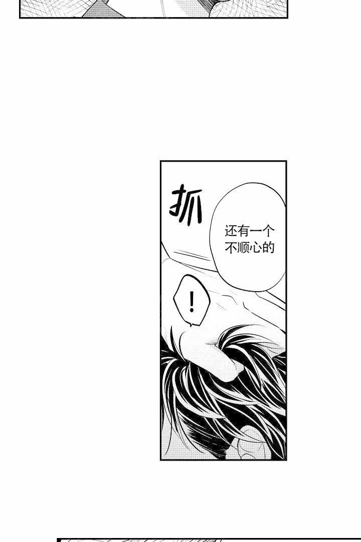 有爱在向前进 第20话 第10页