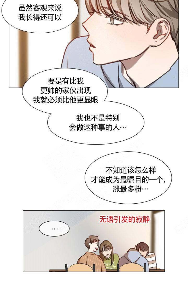 自炊料理王 第1话 第12页