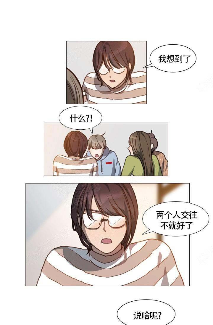 自炊料理王 第1话 第13页