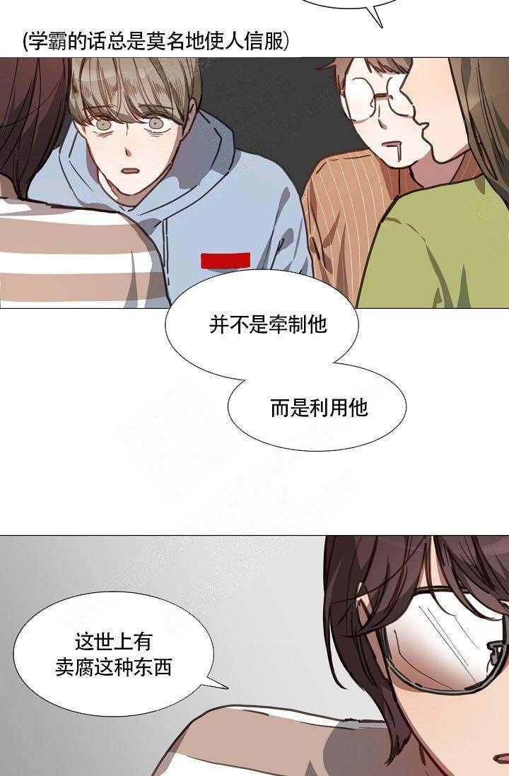自炊料理王 第1话 第14页