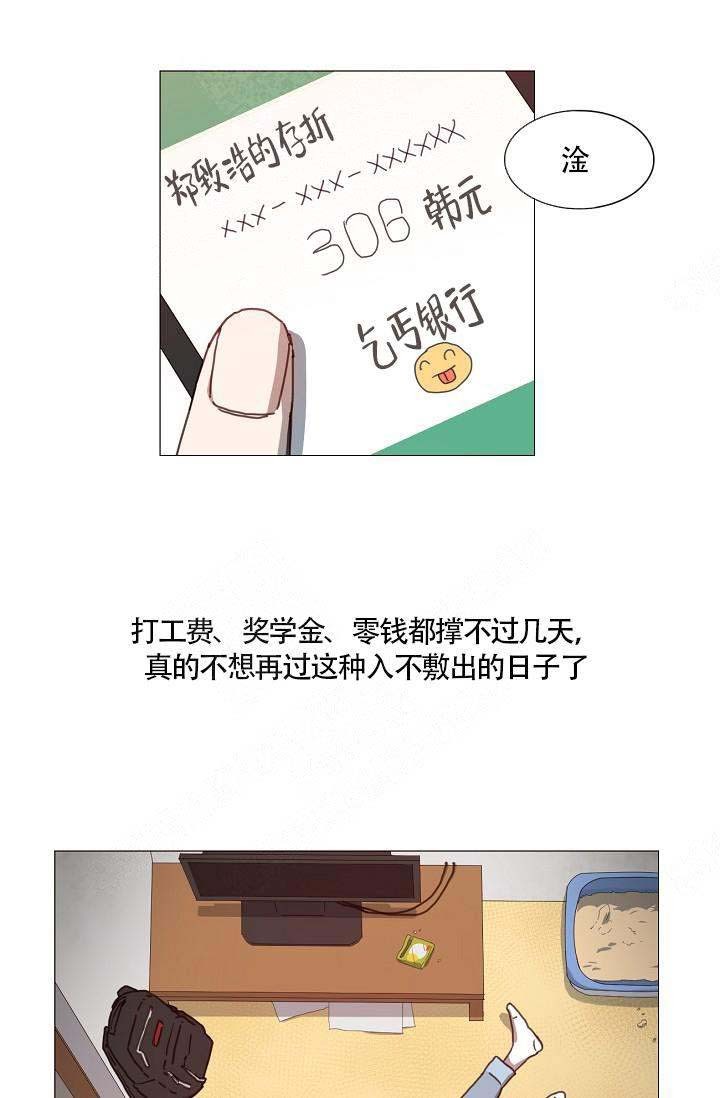 自炊料理王 第1话 第4页