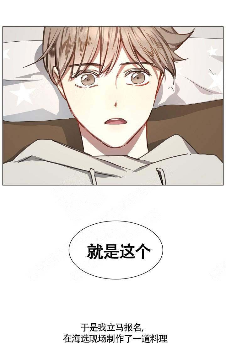 自炊料理王 第1话 第7页