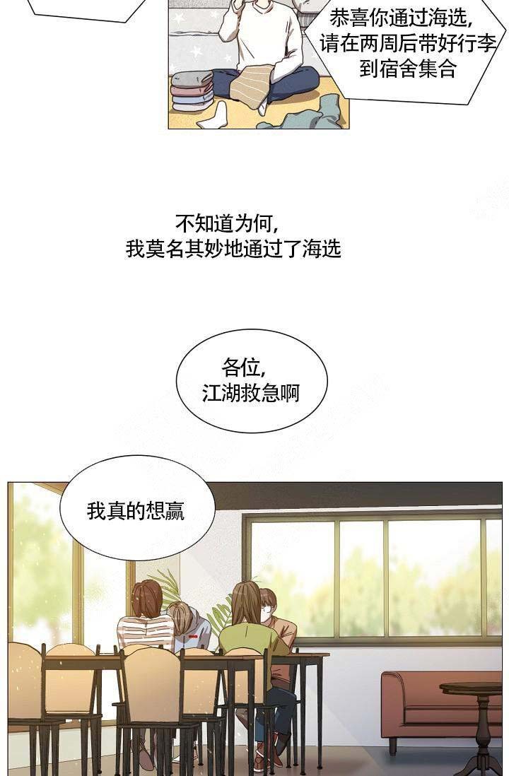 自炊料理王 第1话 第9页