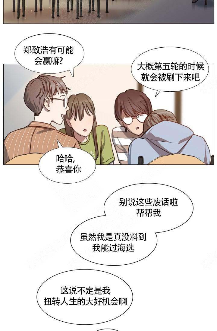 自炊料理王 第1话 第10页