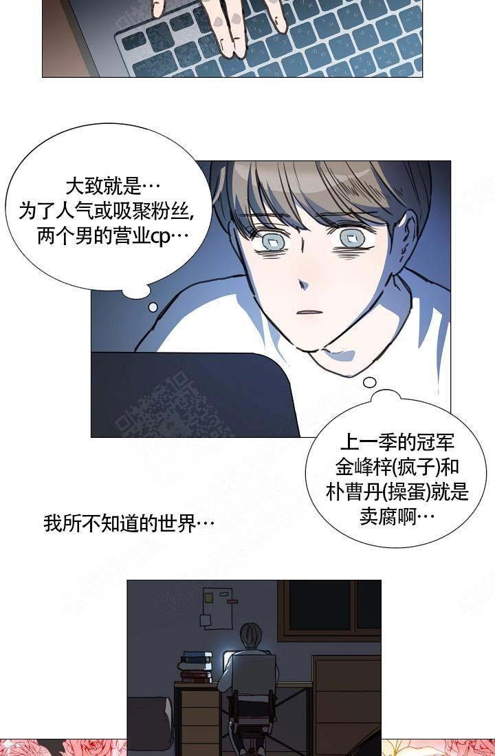 自炊料理王 第2话 第2页
