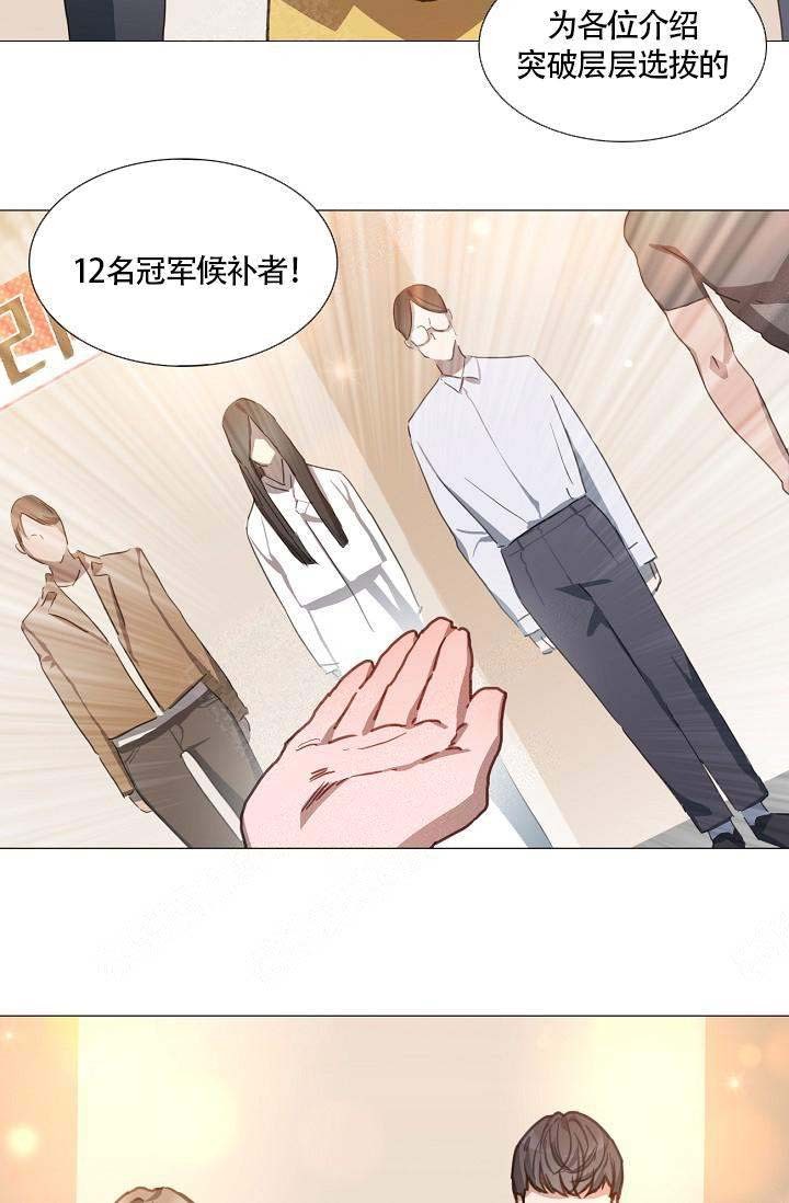 自炊料理王 第2话 第18页