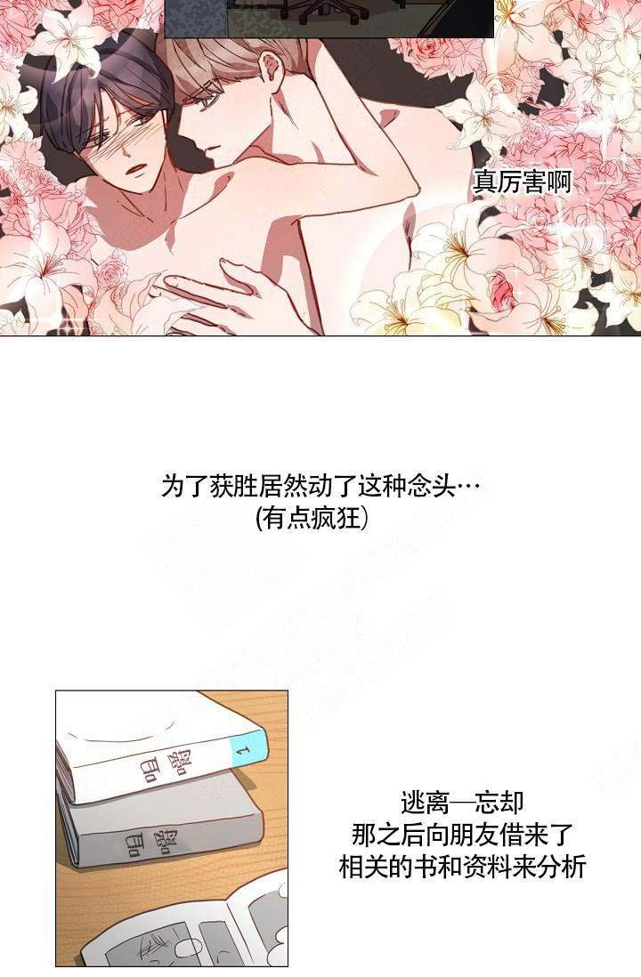 自炊料理王 第2话 第3页