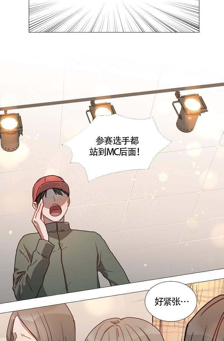 自炊料理王 第2话 第5页