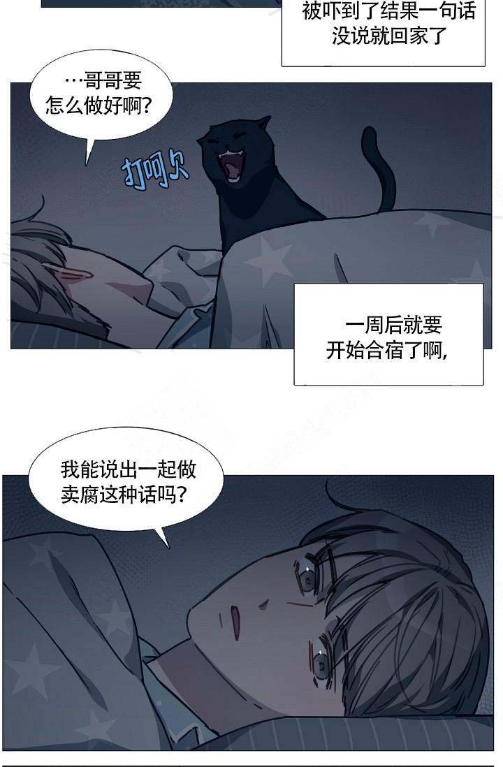 自炊料理王 第3话 第2页
