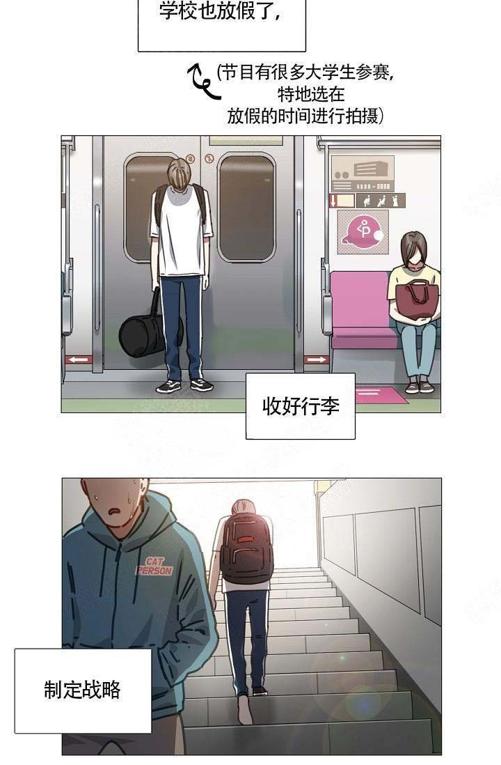 自炊料理王 第3话 第11页