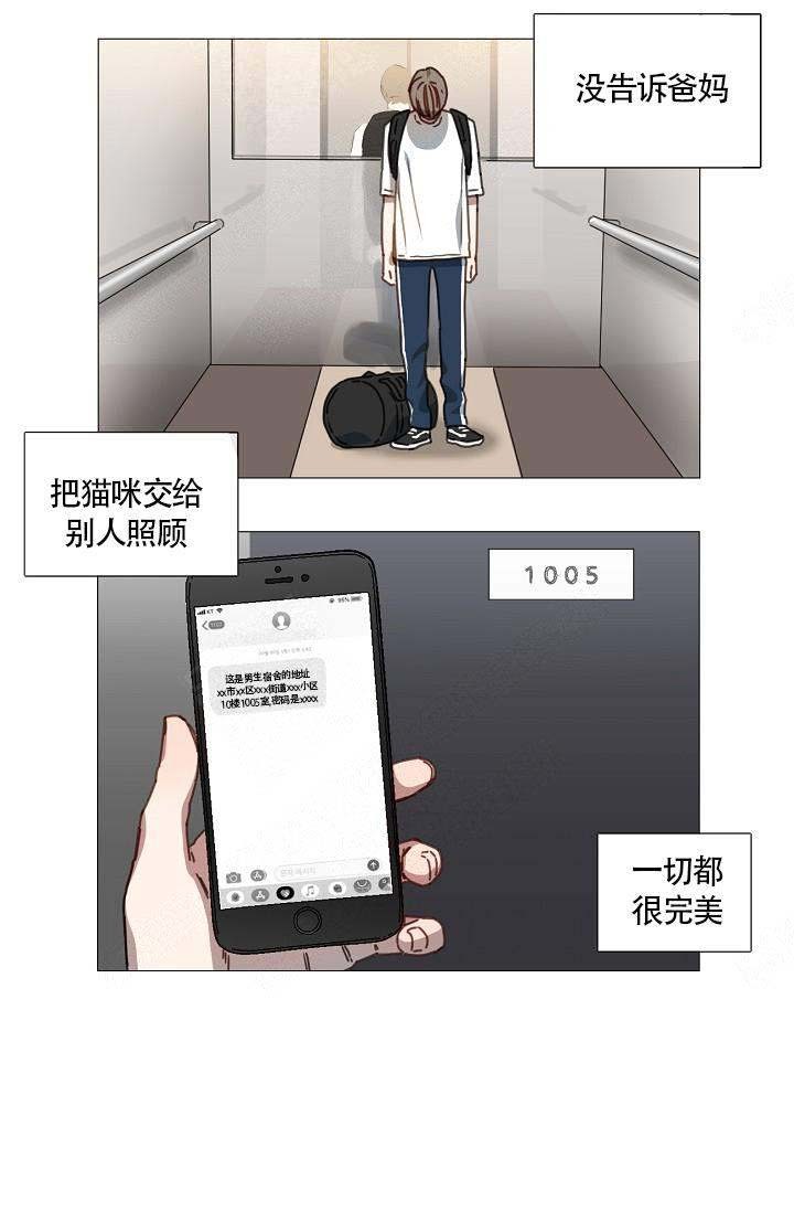 自炊料理王 第3话 第12页