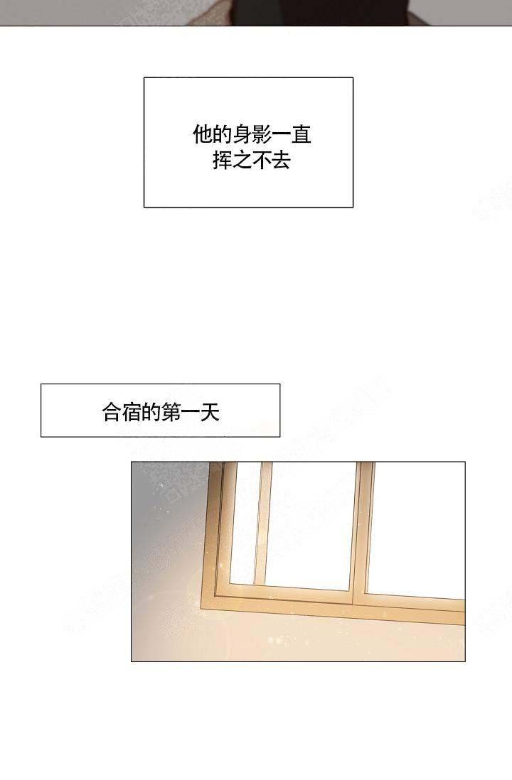 自炊料理王 第3话 第6页