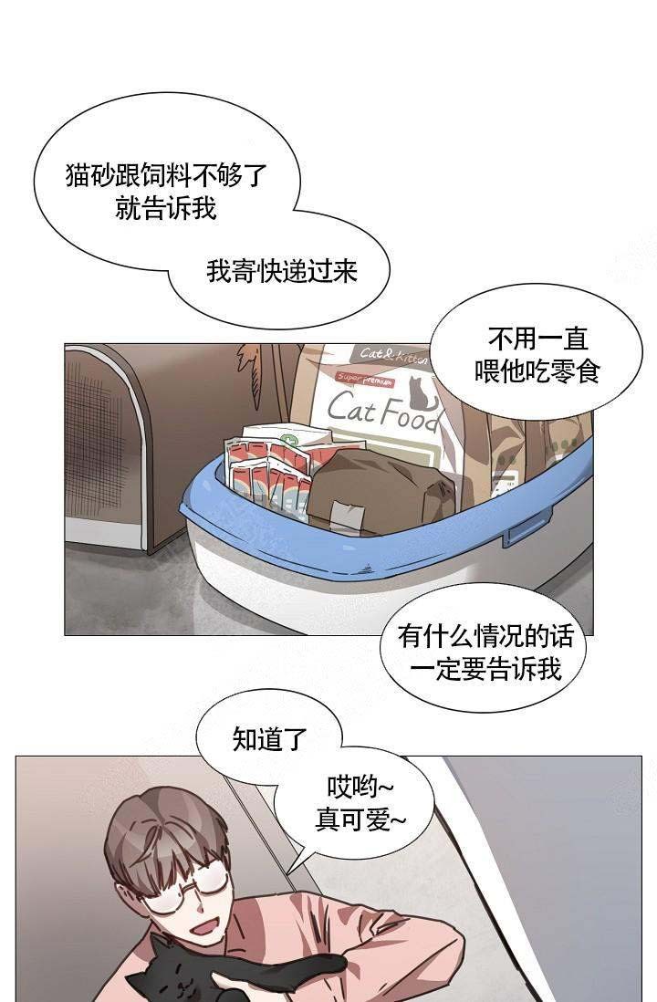 自炊料理王 第3话 第7页