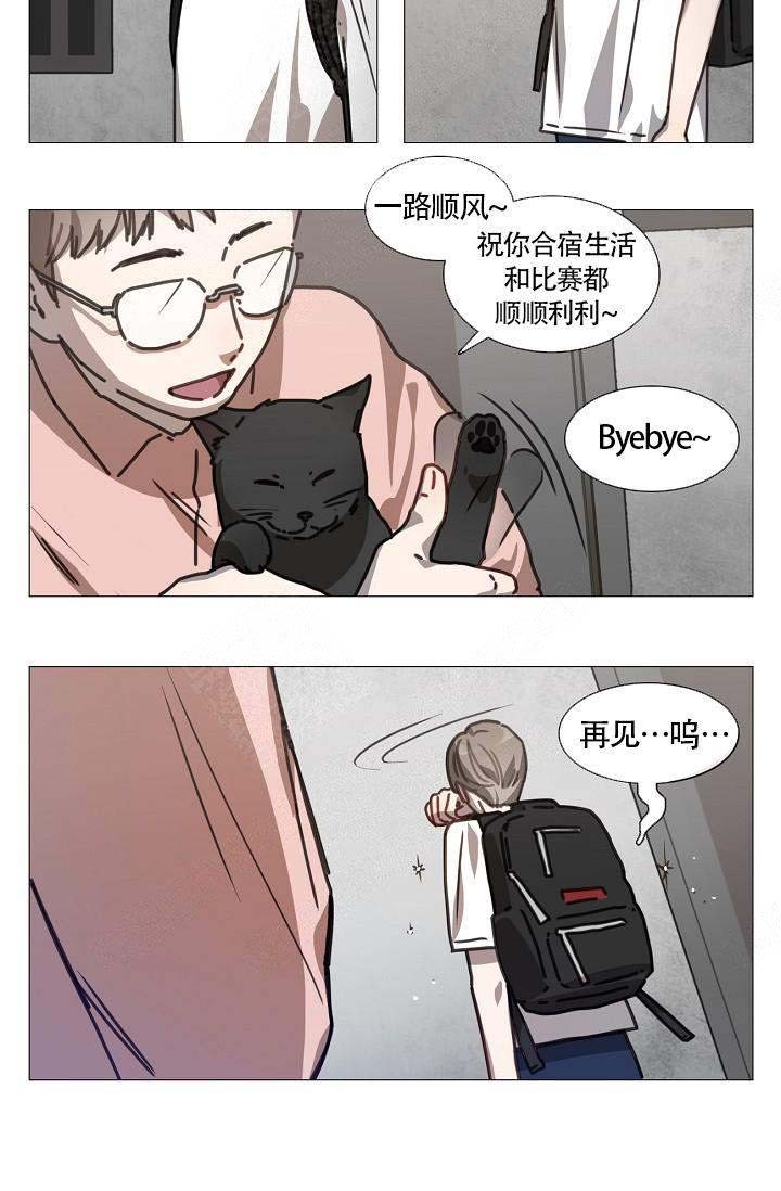 自炊料理王 第3话 第9页