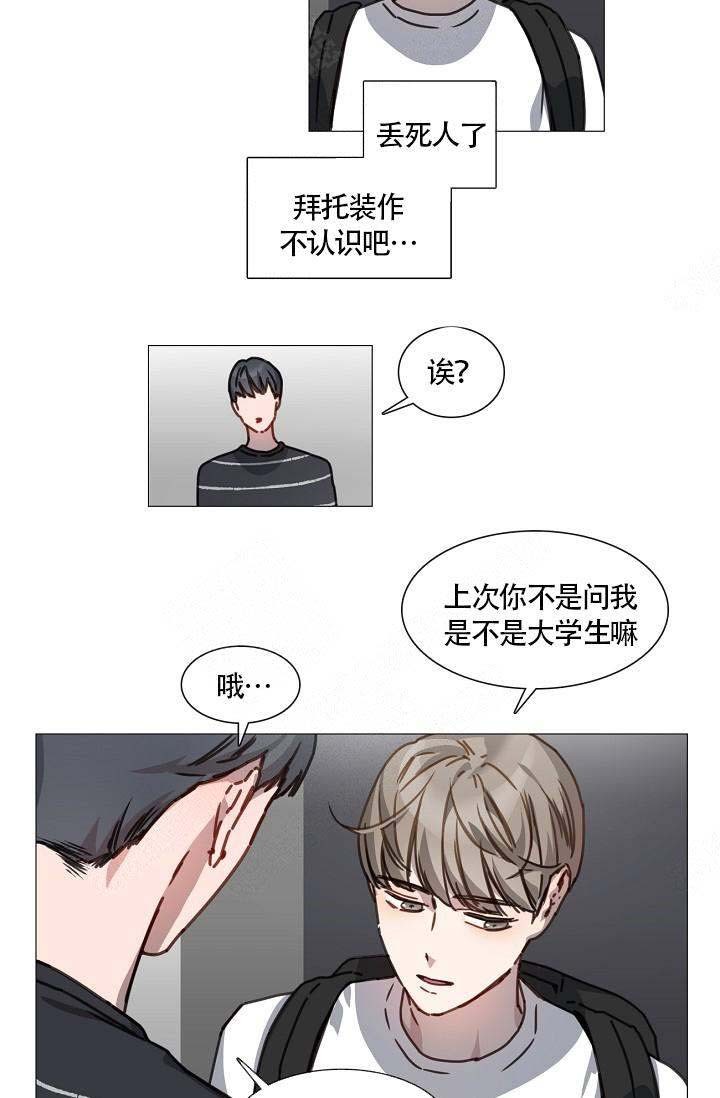 自炊料理王 第4话 第4页