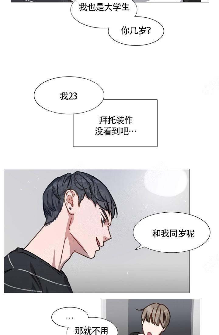 自炊料理王 第4话 第5页